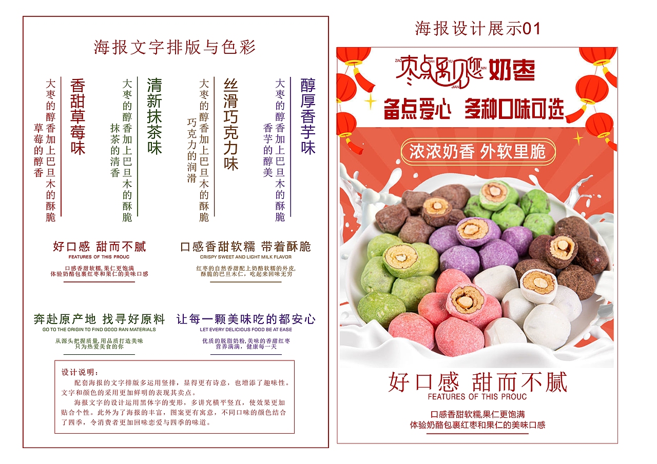 毕业设计“枣点遇见您”包装设计作品集（图ZMjYzMTkxNjUy） - 包装 - 站酷设计师懒惰的蜜蜂原创素材 - 站酷ZCOOL