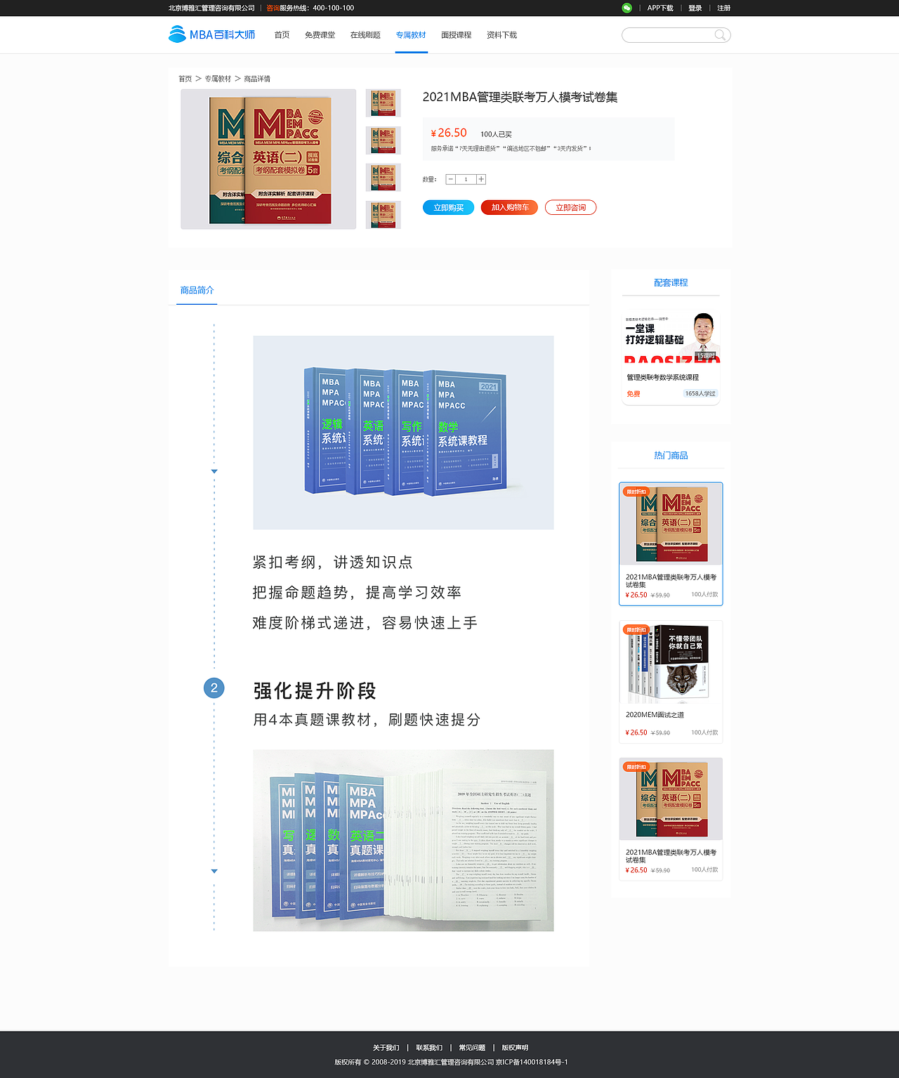 博雅汇在线教育web端