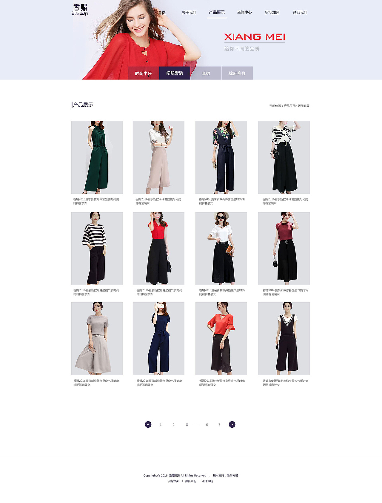 香媚企业站（图ZNTczMTgwOTI=） - 企业官网 - 站酷设计师柚子茶树原创素材 - 站酷ZCOOL