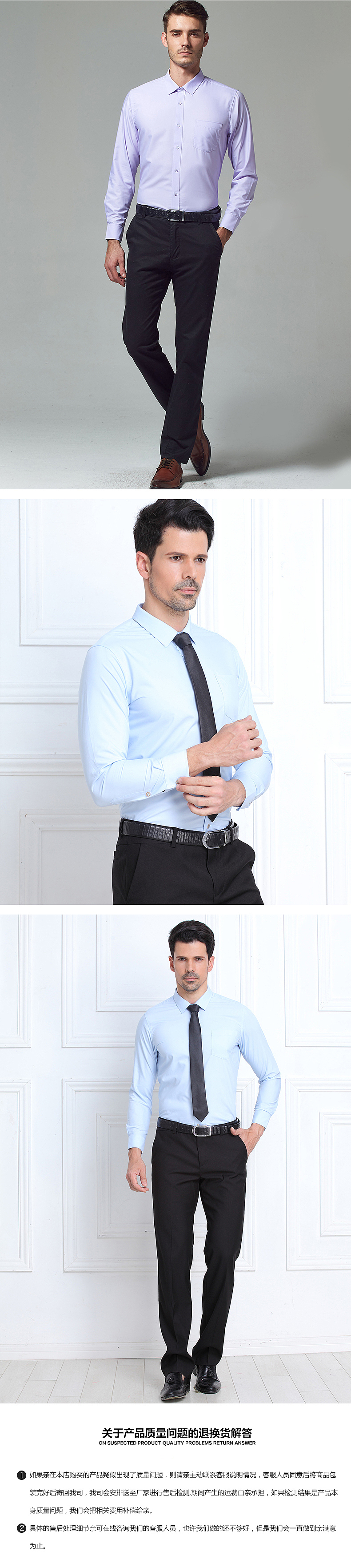 男士正装《衬衫详情页》休闲舒适商务精英