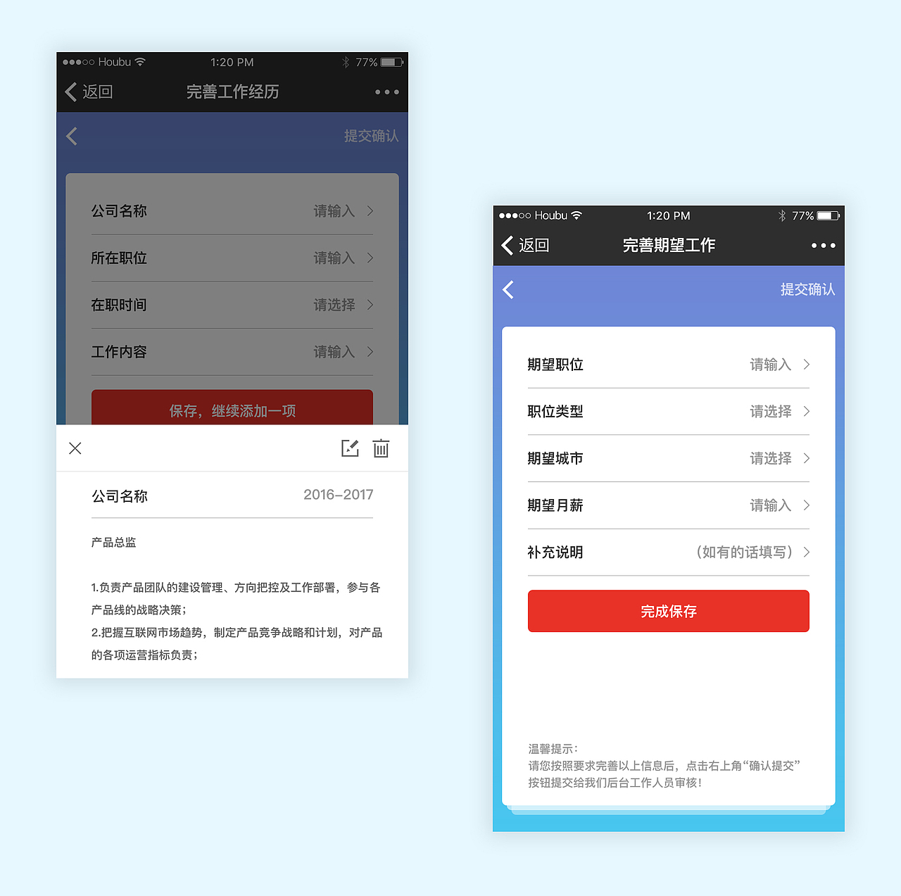 兼职业务员微信端项目