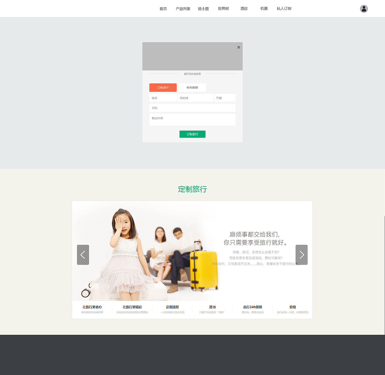 Beyou部分页面demo稿（图ZODcxNTk3OTY=） - 企业官网 - 站酷设计师西子湖畔那只妖原创素材 - 站酷ZCOOL