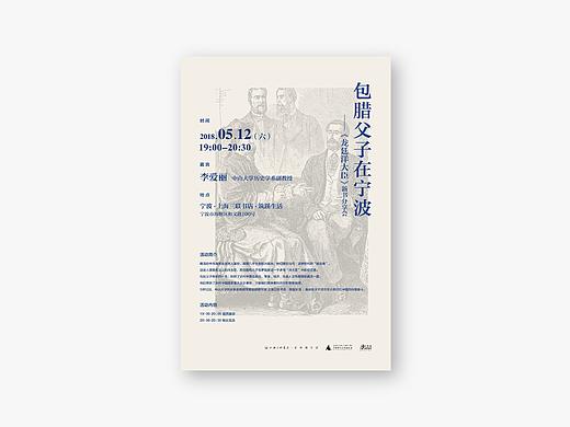 海报设计
