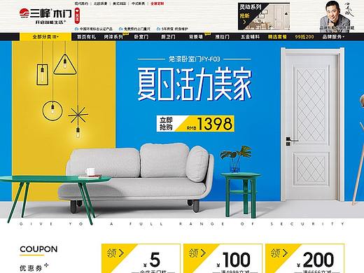 2018三峰木門(mén)常規(guī)首頁(yè)（個(gè)人主頁(yè)-ZMzExMTM5MjA=） - 電商 - 站酷設(shè)計(jì)師浮生曄落原創(chuàng)素材 - 站酷ZCOOL