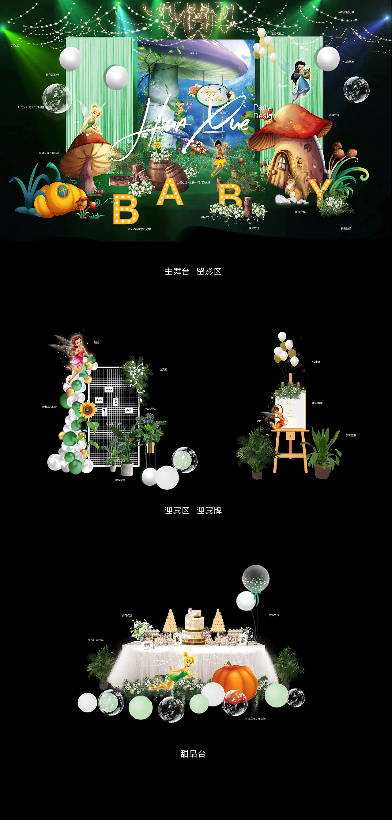 宝宝派对设计（图ZMTk1NzYxNDIw） - 其他平面 - 站酷设计师HXUE韩韩原创素材 - 站酷ZCOOL