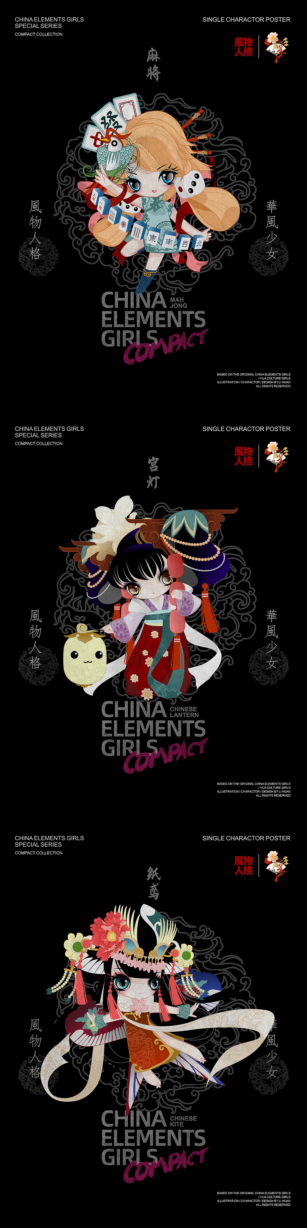 中国文化遗产拟人-中国娘CPT（图ZMTk3OTkzMDg0） - 商业插画 - 站酷设计师画画的欢叔原创素材 - 站酷ZCOOL