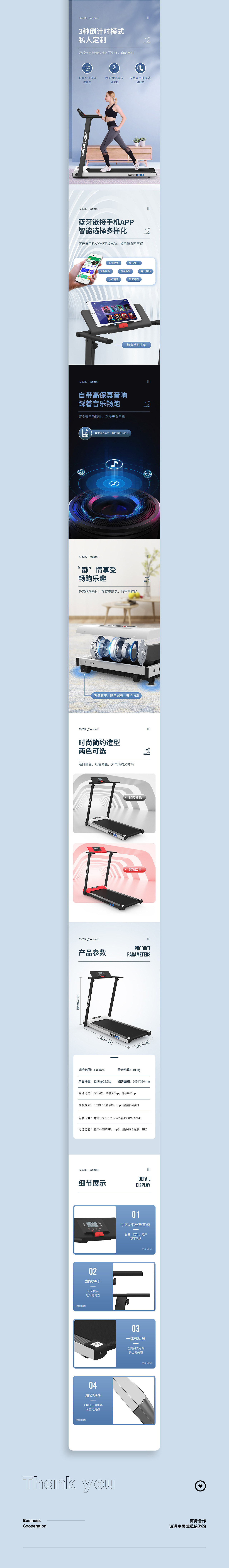 運(yùn)動(dòng)健身器材跑步機(jī)/動(dòng)感單車詳情頁(yè)x3（圖ZMjM1MDA4NjYw） - 電商 - 站酷設(shè)計(jì)師魔創(chuàng)視覺_媛淺原創(chuàng)素材 - 站酷ZCOOL