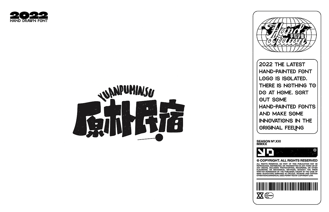 LOGO-2022手绘字体设计（图ZMjk1NjY5Nzg4） - Logo - 站酷设计师TANBBNAT原创素材 - 站酷ZCOOL