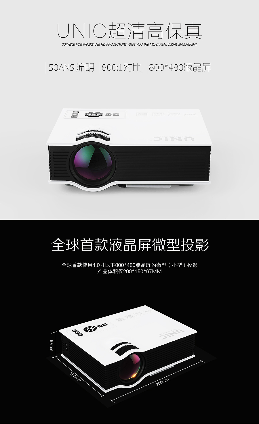 投影仪-详情页（图ZNTE0NjE0NjA=） - 电商 - 站酷设计师阿喆小窝原创素材 - 站酷ZCOOL