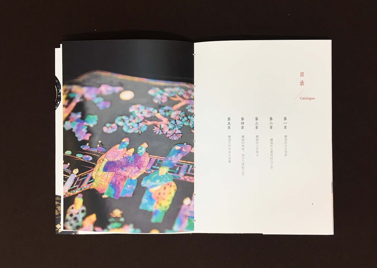 毕业设计作品中国漆器艺术书籍装帧系列设计青春答卷2017