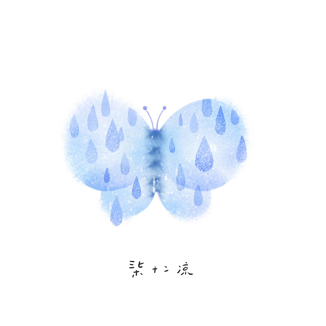 赴一场春日约会（图ZMTU0NDkxNjEy） - 创作习作 - 站酷设计师柒十二凉原创素材 - 站酷ZCOOL