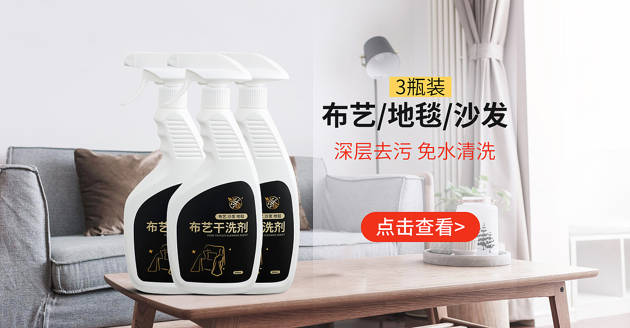 家清日常首页（图ZMTY0NjEyNTcy） - 电商 - 站酷设计师刘洋Cc原创素材 - 站酷ZCOOL