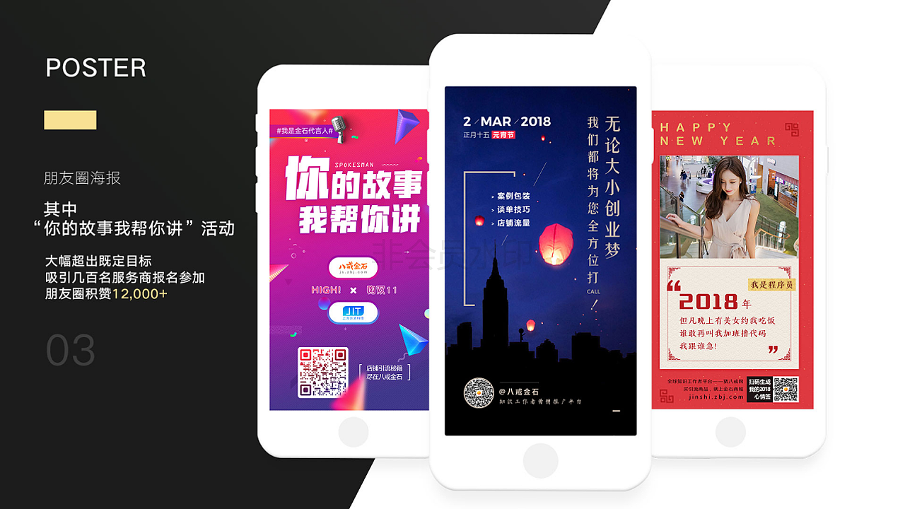 2016-2017广告部作品集（图ZMTc3NjY3ODAw） - 宣传物料 - 站酷设计师beckhamll原创素材 - 站酷ZCOOL