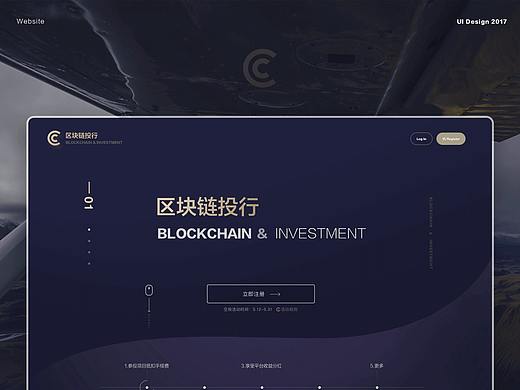 区块链投行网站设计