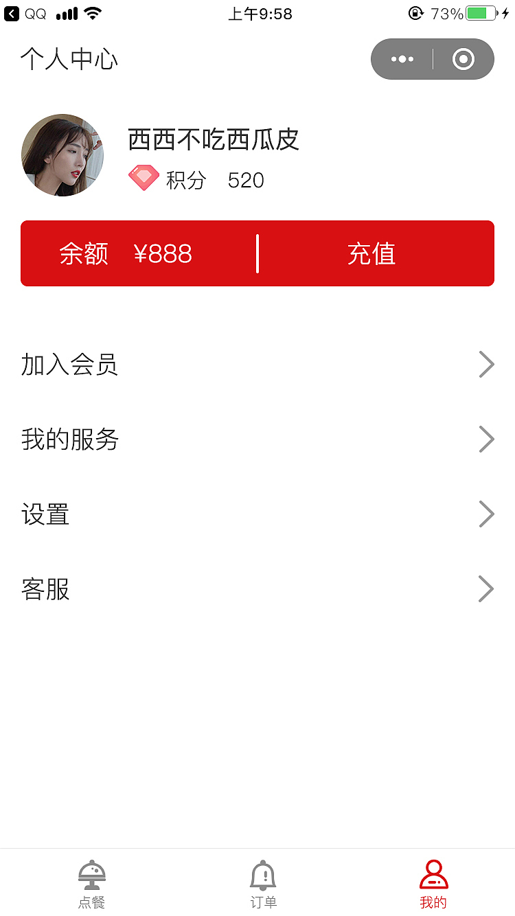 点餐小程序（图ZMjM0Mjk4ODgw） - APP界面 - 站酷设计师西西不吃西瓜皮原创素材 - 站酷ZCOOL