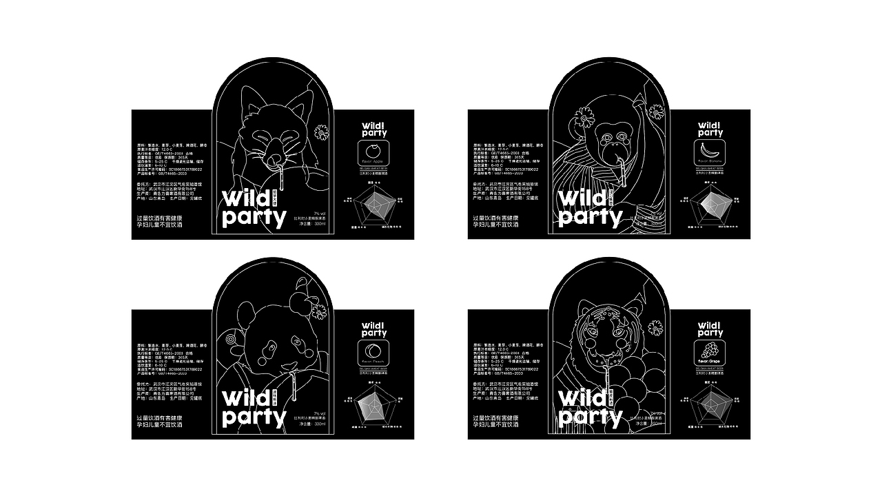 WILD PARTY|精酿啤酒包装设计（图ZMjM1ODMyMjY4） - 包装 - 站酷设计师有格UGO原创素材 - 站酷ZCOOL