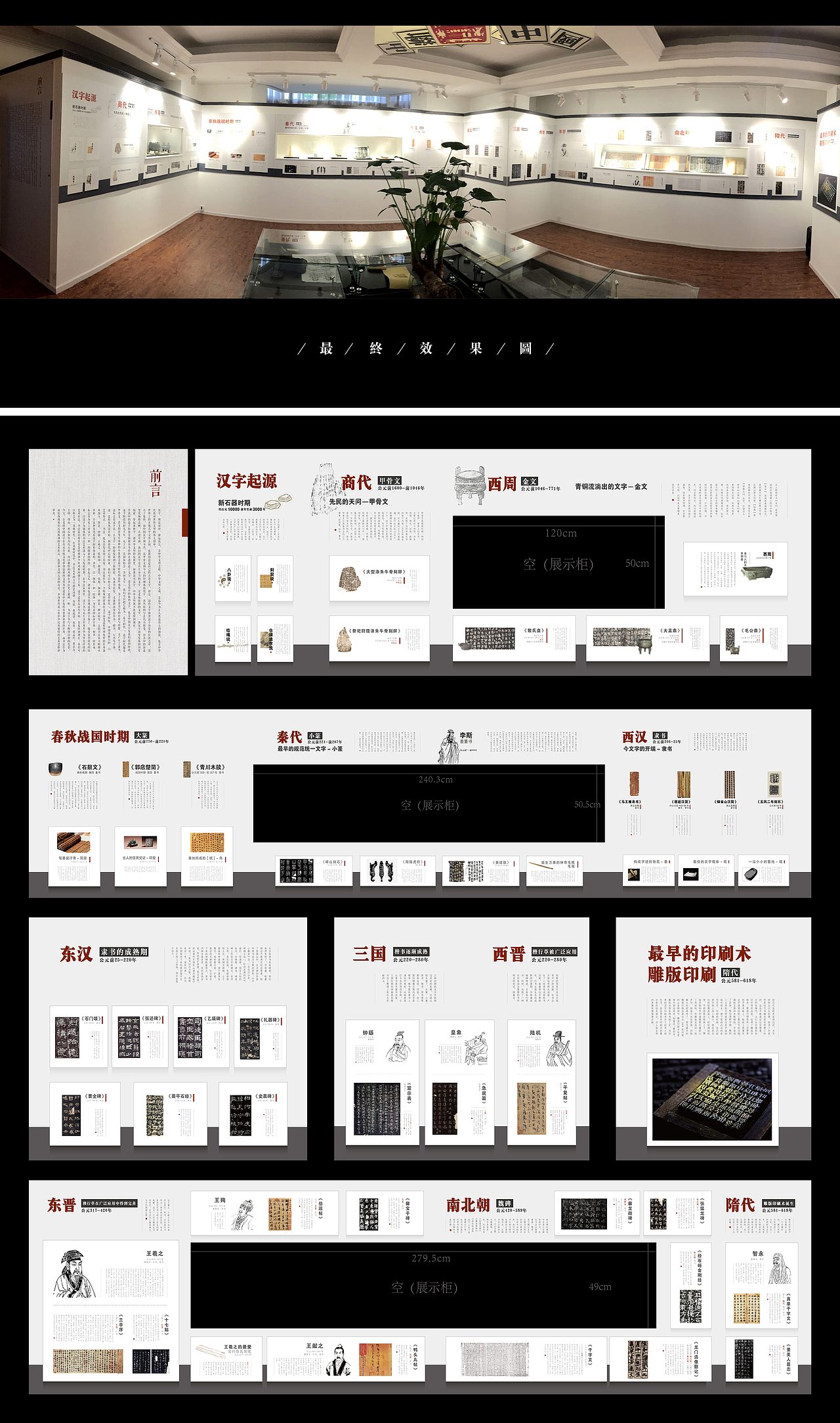 展览展示_坨坨TUOTUO站酷ZCOOL