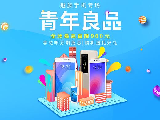 青年良品（个人主页-ZMjgxODQ3MTY=） - 电商 - 站酷设计师火儿1121原创素材 - 站酷ZCOOL