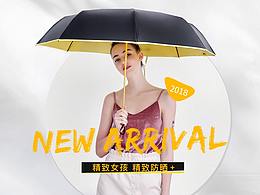 雨伞