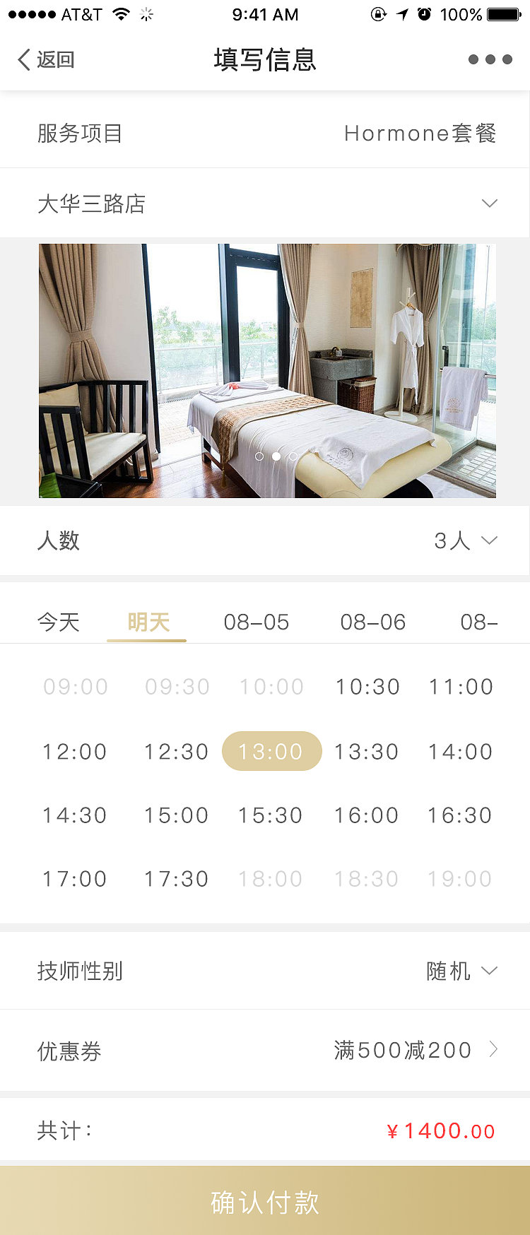 spa预约（图ZMTMxMDA3MTU2） - APP界面 - 站酷设计师此花亭原创素材 - 站酷ZCOOL