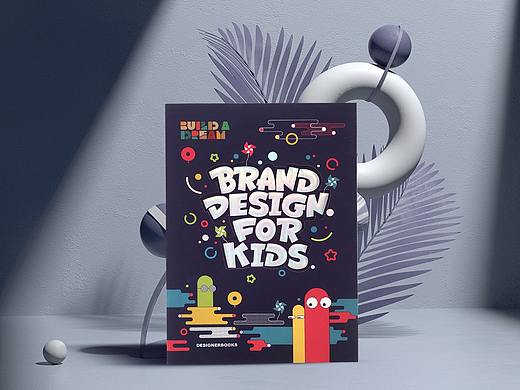 Brand Design For Kids | 儿童品牌设计- 书籍装帧设计