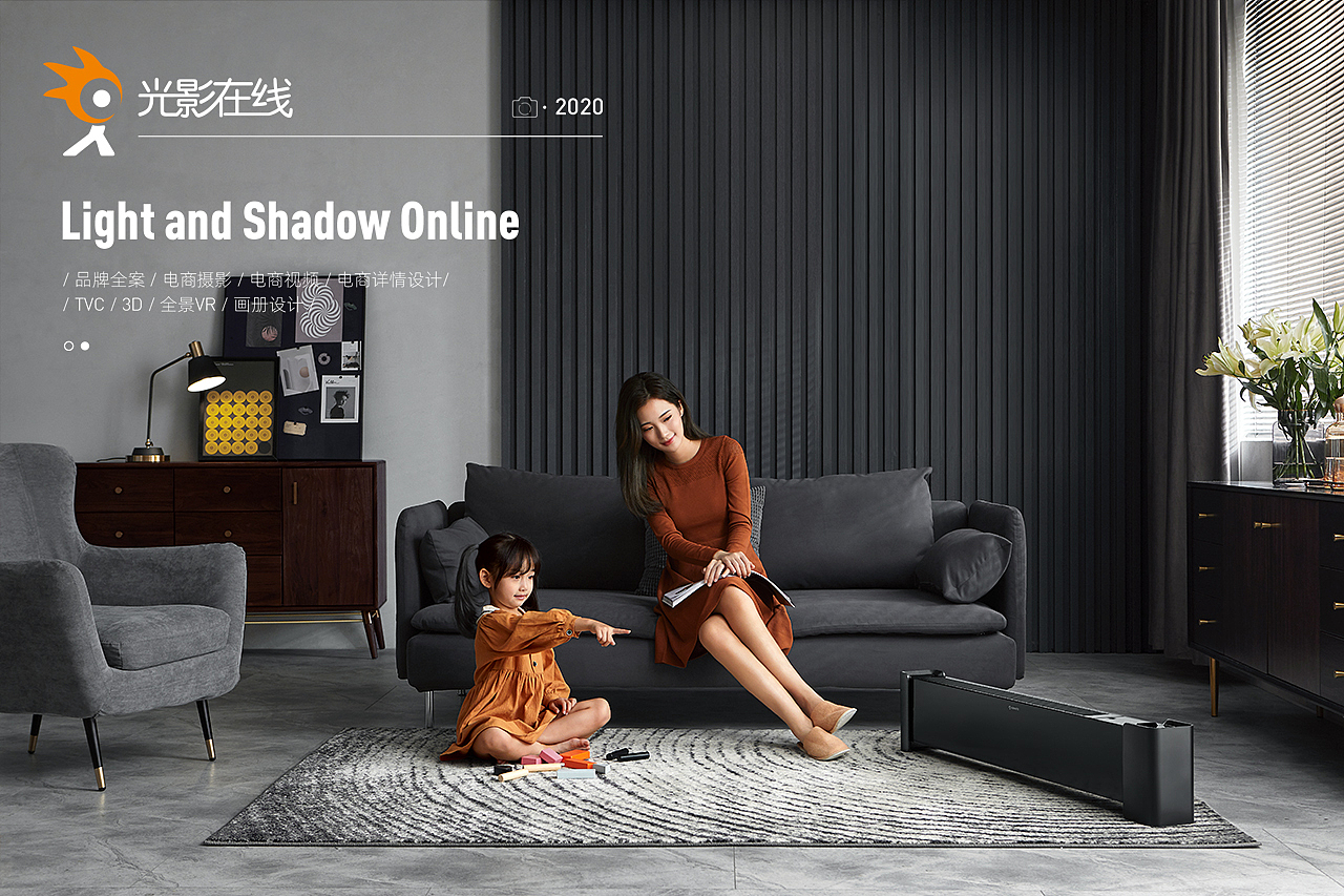 『小家电场景』艾美特石墨烯踢脚线取暖器X光影在线