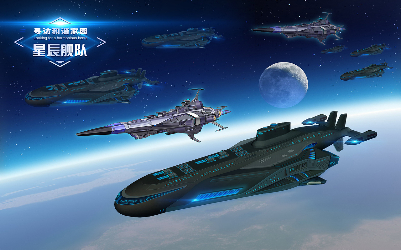 星际快船（图ZMjM0NTc4OTg0） - 艺术插画 - 站酷设计师元首JJ原创素材 - 站酷ZCOOL