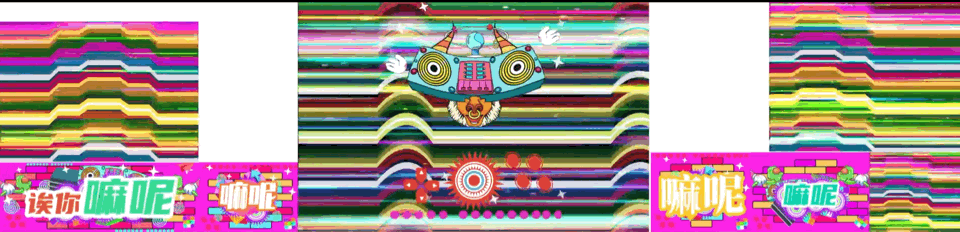 2021北京卫视春晚LED舞台新媒体视觉设计（图ZMjQxODMzMDY4） - 其他 - 站酷设计师MAOS貌似原创素材 - 站酷ZCOOL