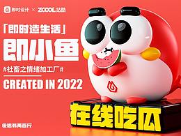 创意趣味
