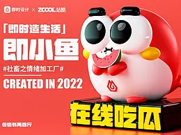 创意趣味