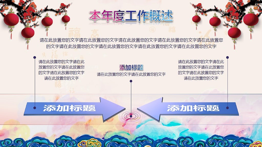 2017鸡年大吉年度盛典高档大气PPT模板