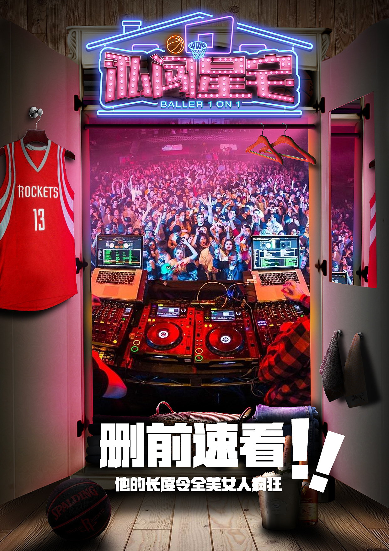 苏宁私闯星宅——NBA活动（图ZMTE5NzY3NDc2） - 海报 - 站酷设计师邪恶的橘子原创素材 - 站酷ZCOOL
