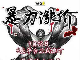 活動(dòng)海報(bào)