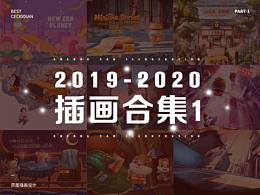 2020作品合集（一）
