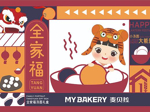 2022年湯圓包裝（個人主頁-ZNTY1NDMxOTY=） - 包裝 - 站酷設計師蘇打小冰塊原創(chuàng)素材 - 站酷ZCOOL