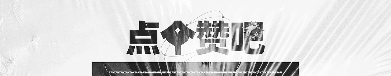 2021作品合集（图ZMjg2MzE2MDgw） - 建筑/空间 - 站酷设计师L12里原创素材 - 站酷ZCOOL