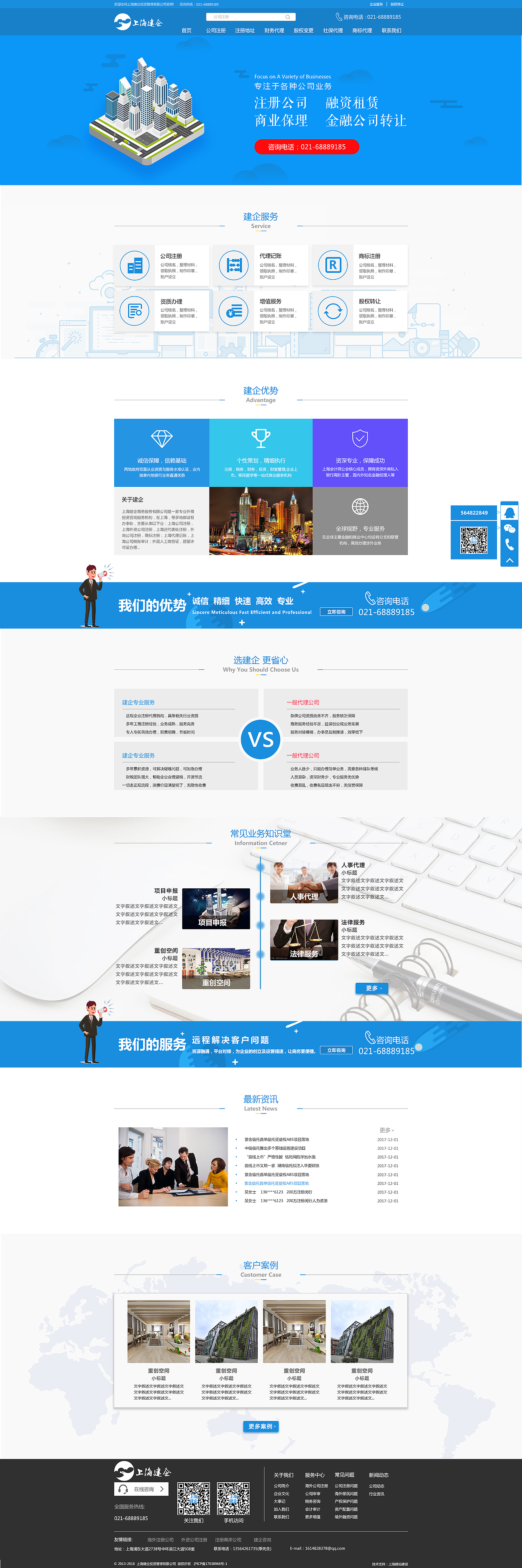 公司内做的一些网站（图ZMTIwODk5NDI0） - 企业官网 - 站酷设计师爱设计的张宇原创素材 - 站酷ZCOOL