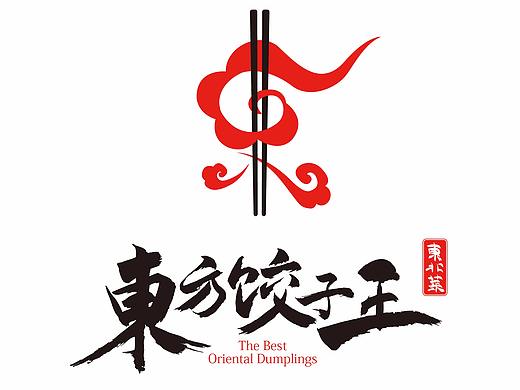 给新西兰的哥们儿餐厅设计的品牌