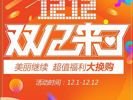 医美专题