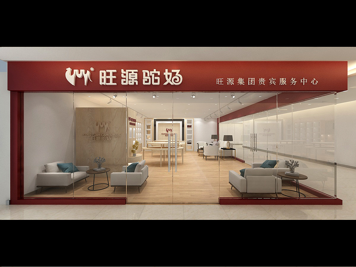 旺源驼奶机场游客集散中心形象店效果图
