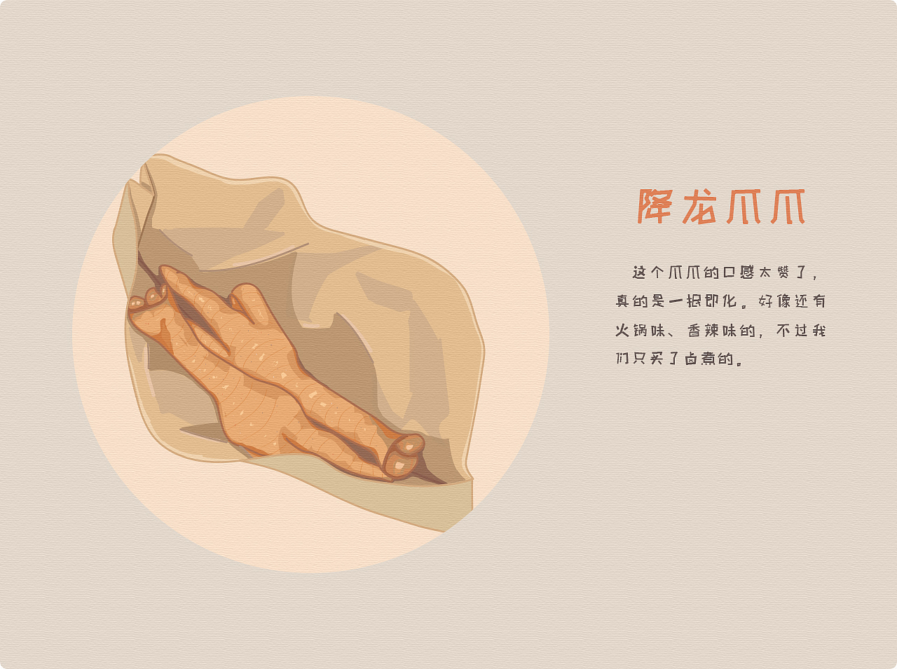 美食之旅——长沙