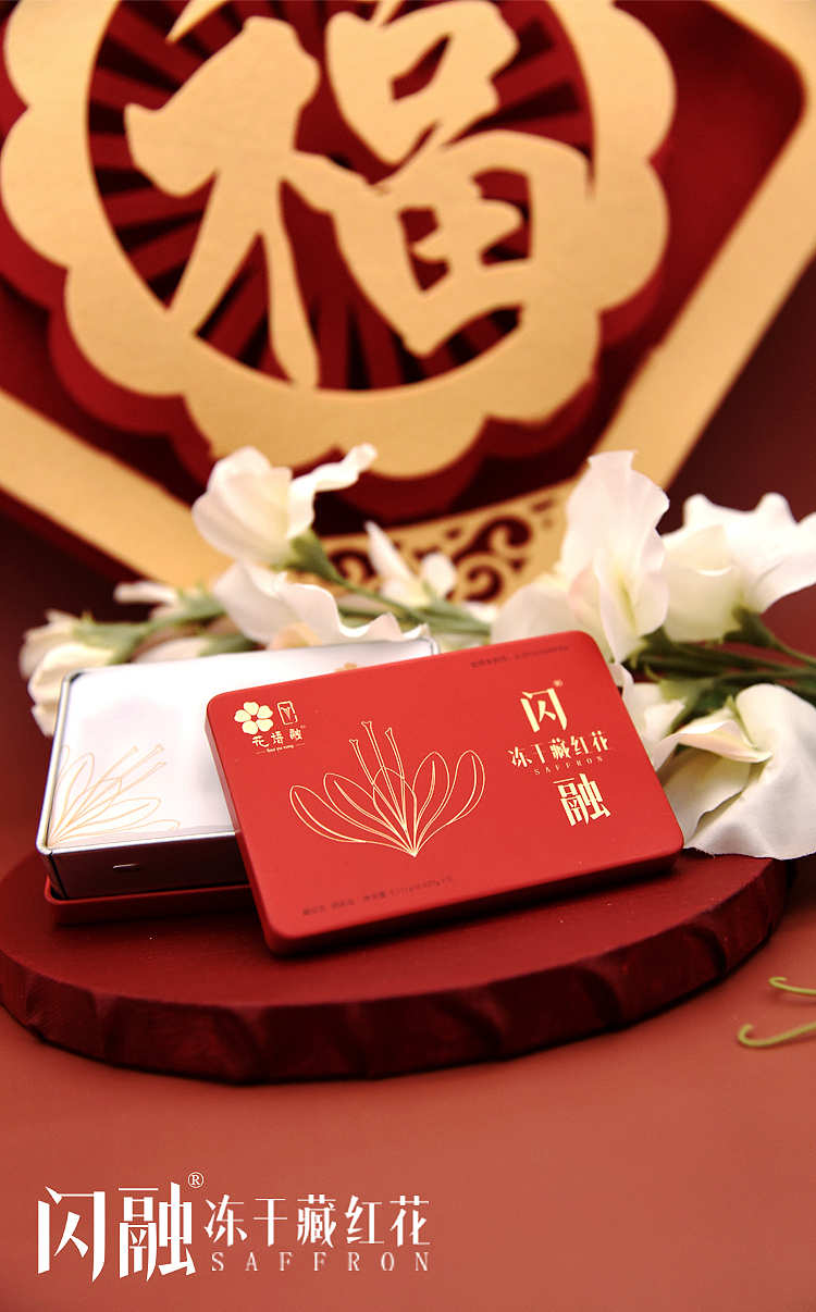 花语融闪融冻干藏红花-新年（图ZMTkzNDkyNzY4） - 产品摄影 - 站酷设计师孙小猫kitten原创素材 - 站酷ZCOOL