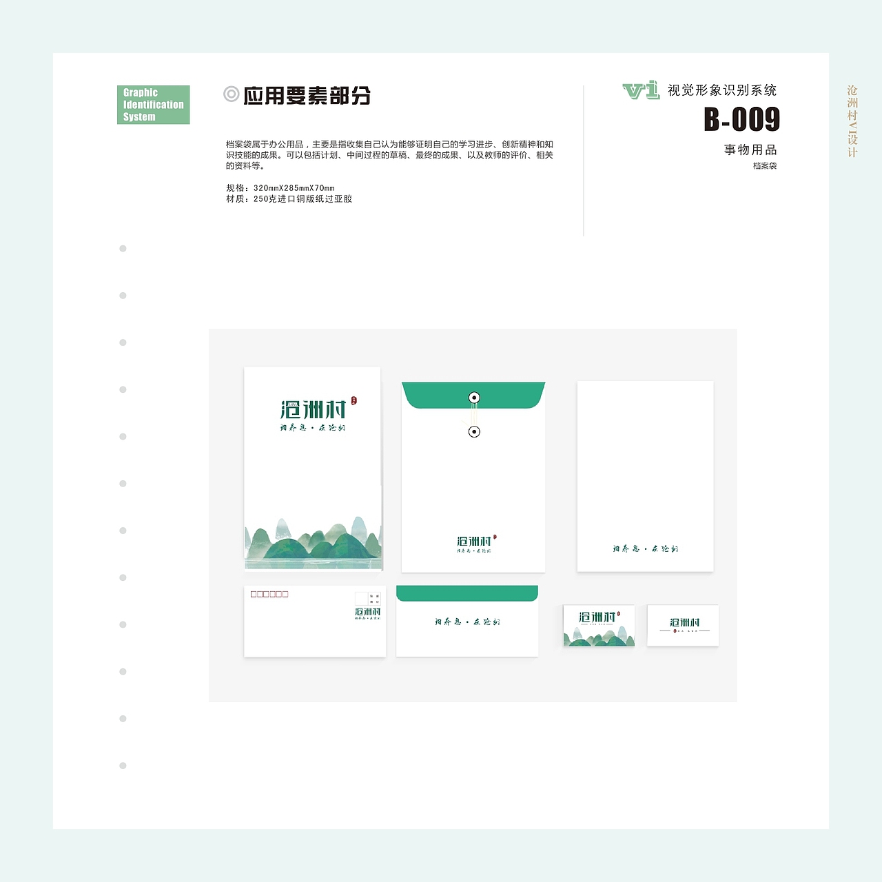 沧州村VI设计（图ZMjAwNzQ3MzI4） - 品牌 - 站酷设计师JIYA珈原创素材 - 站酷ZCOOL