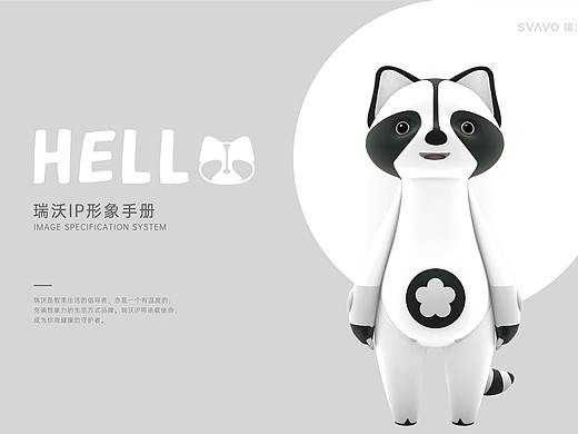 瑞沃智能科技IP形象设计