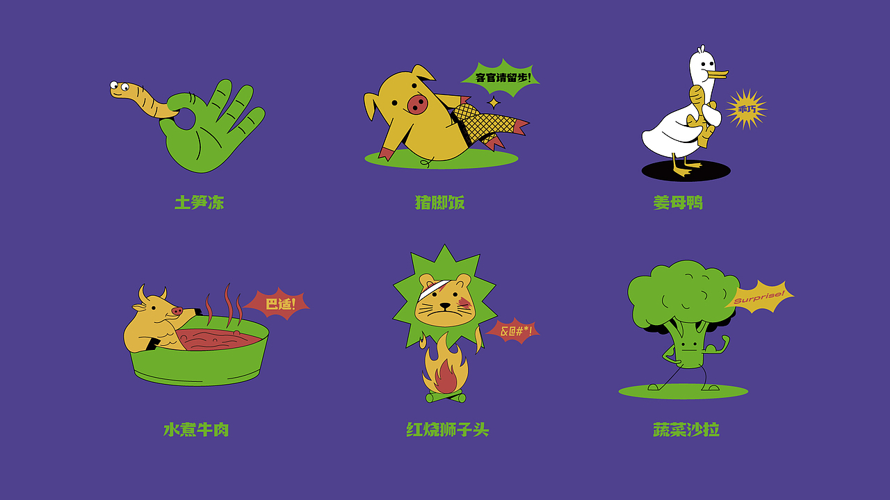 庆菜 | 便当盲盒食验室