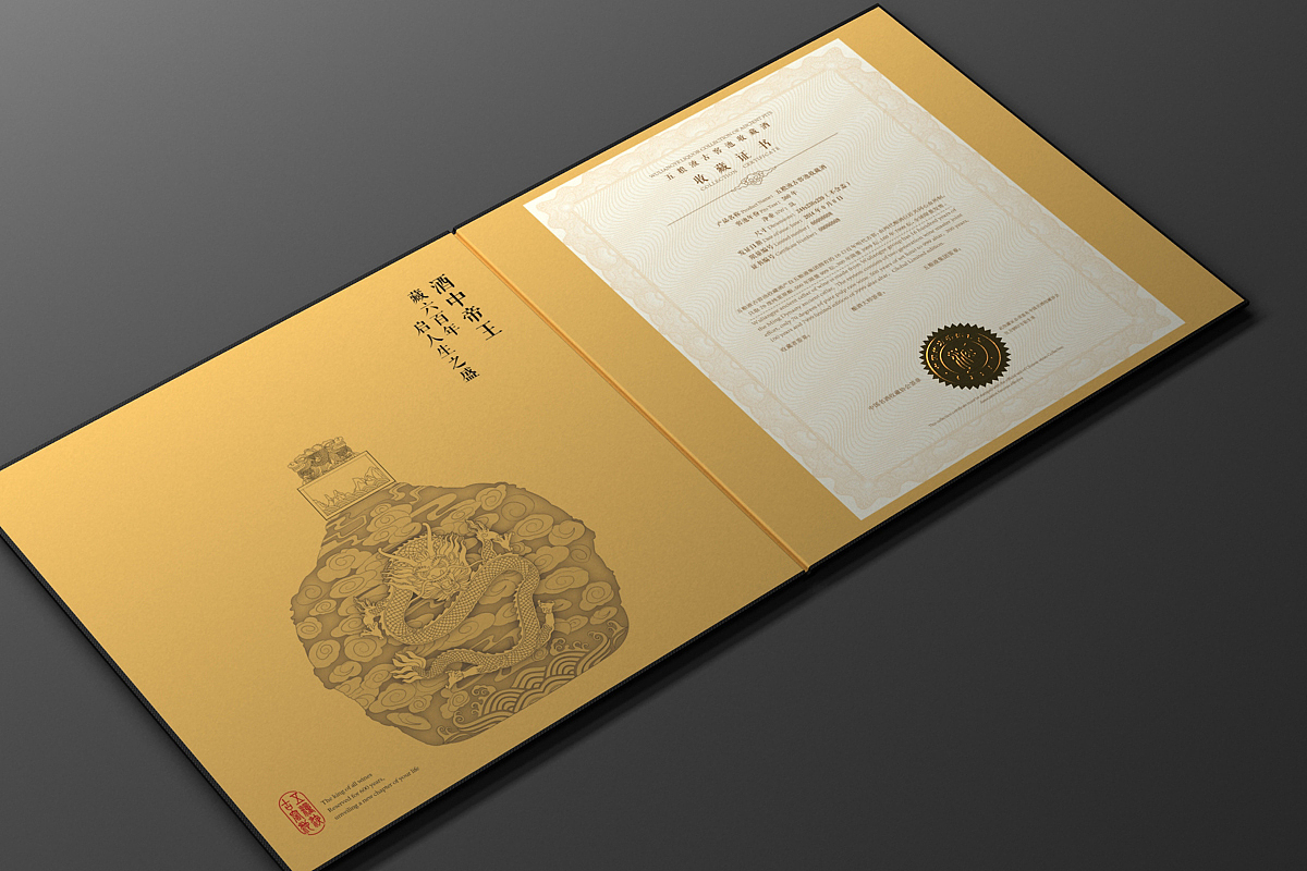 【五粮液】500年古窖收藏酒