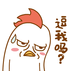 鸡德 网络表情（图ZNjcwODc2ODA=） - 网络表情 - 站酷设计师白纸画卡通原创素材 - 站酷ZCOOL