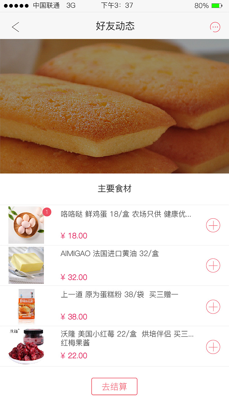 甄美食（图ZNzU4OTgzOTI=） - APP界面 - 站酷设计师花一般的汉子原创素材 - 站酷ZCOOL