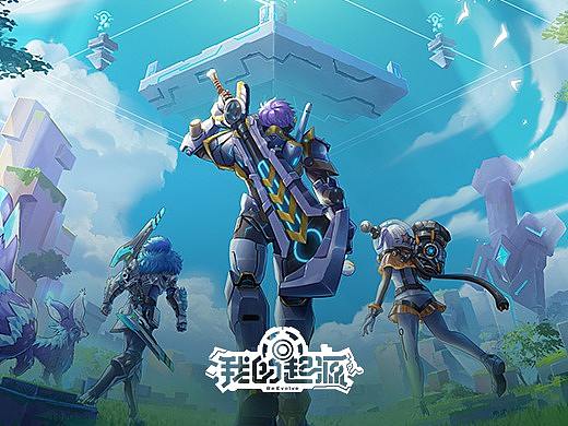 腾讯游戏-我的起源（手游）项目集合