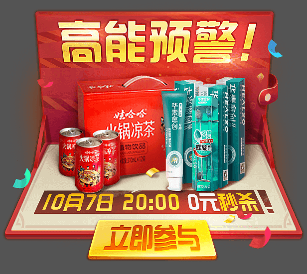 国庆活动弹窗（图ZMTc5NjIwMTY0） - 游戏UI - 站酷设计师我是Melina原创素材 - 站酷ZCOOL